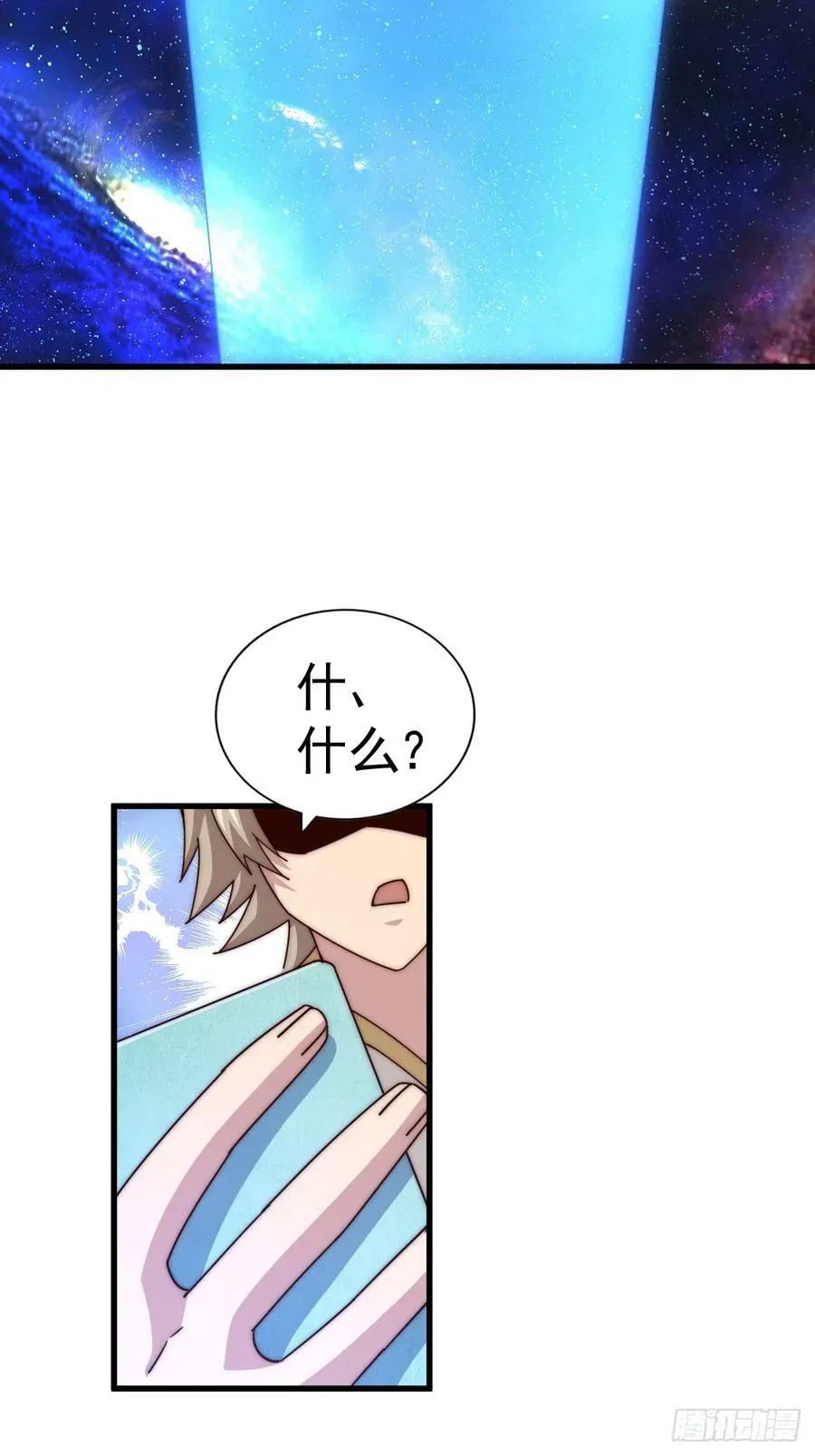 第181话 喝酒误事 第68页