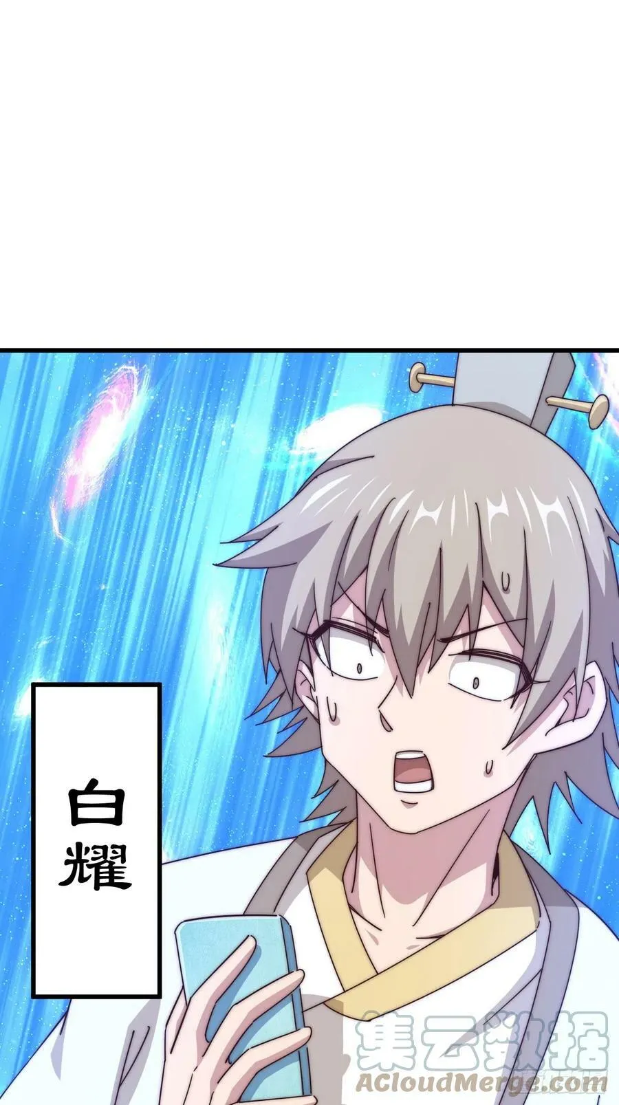 第181话 喝酒误事 第69页