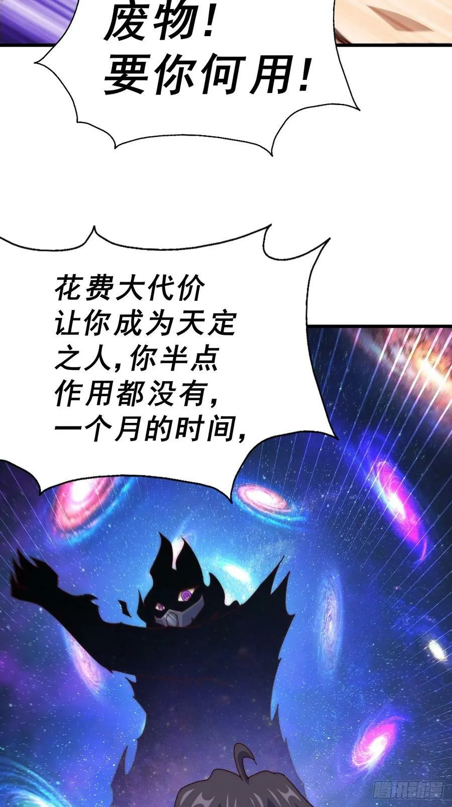 第181话 喝酒误事 第72页
