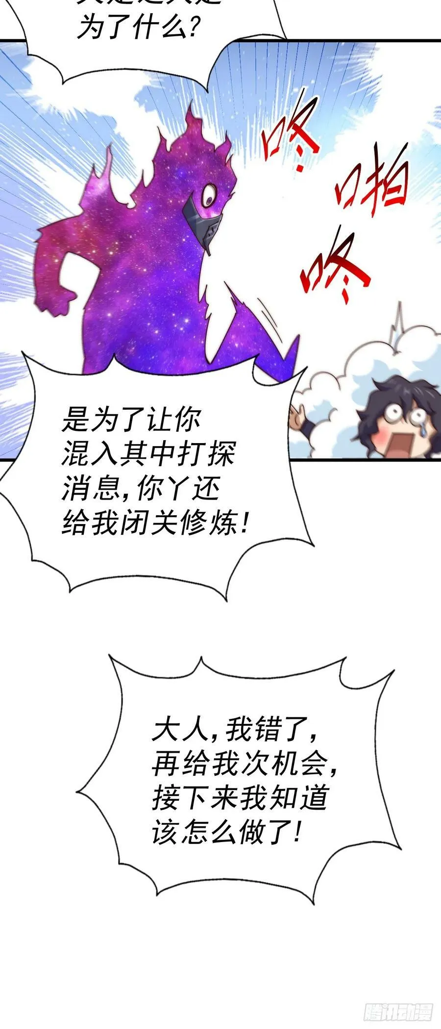 第181话 喝酒误事 第75页