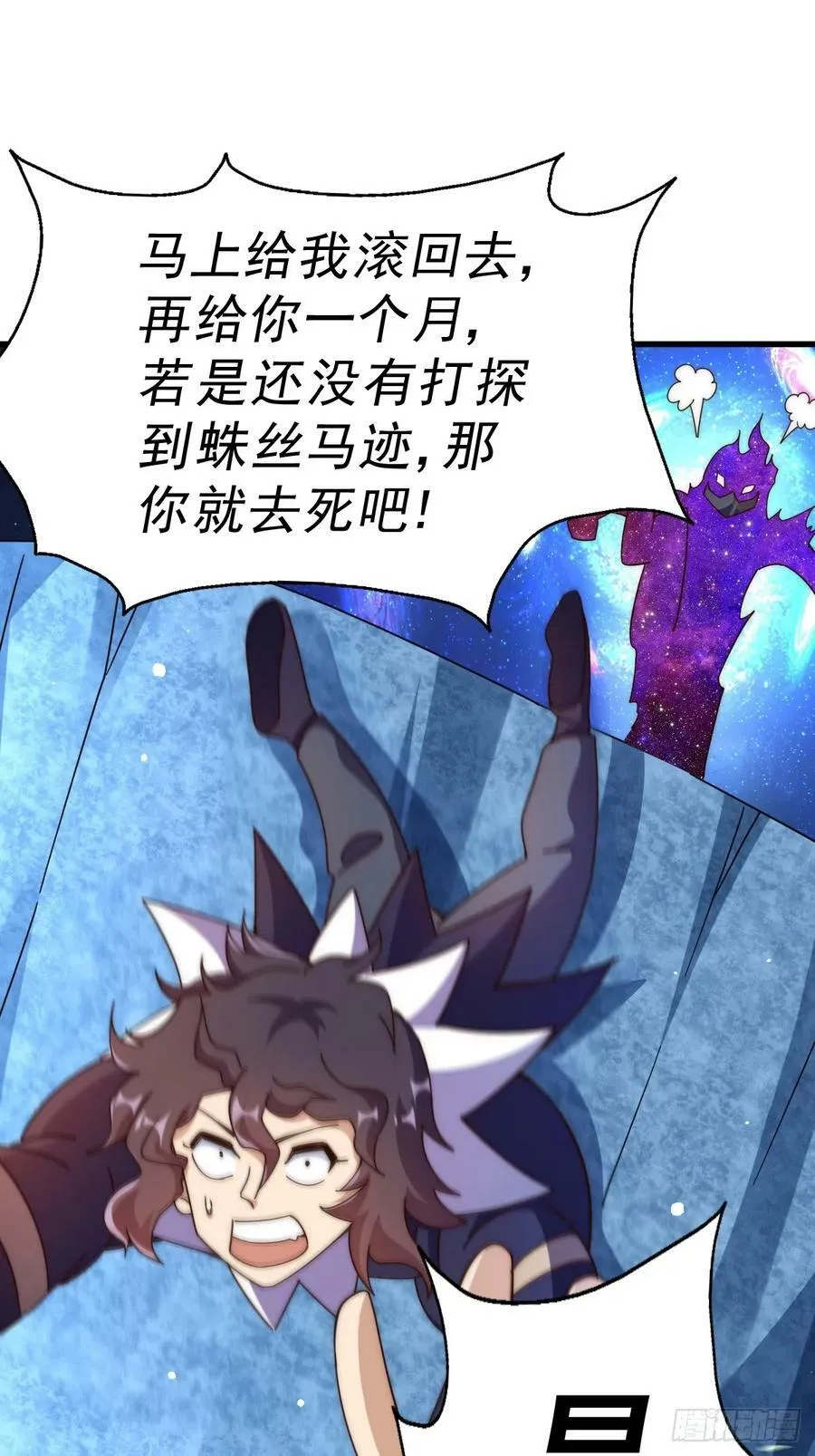 第181话 喝酒误事 第76页