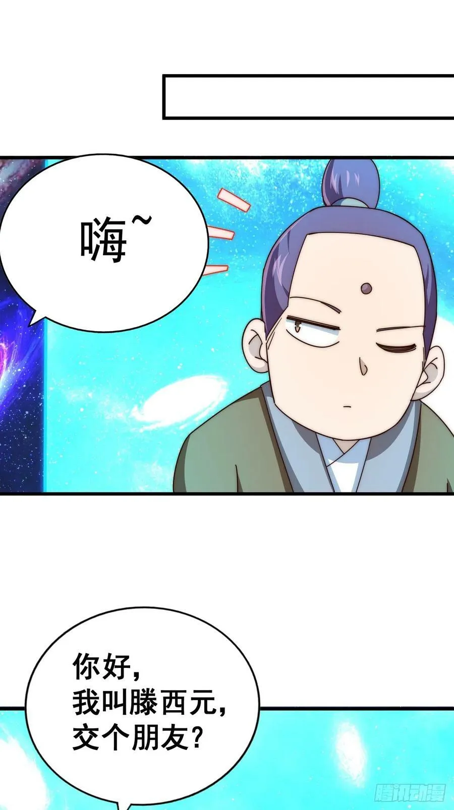 第181话 喝酒误事 第78页