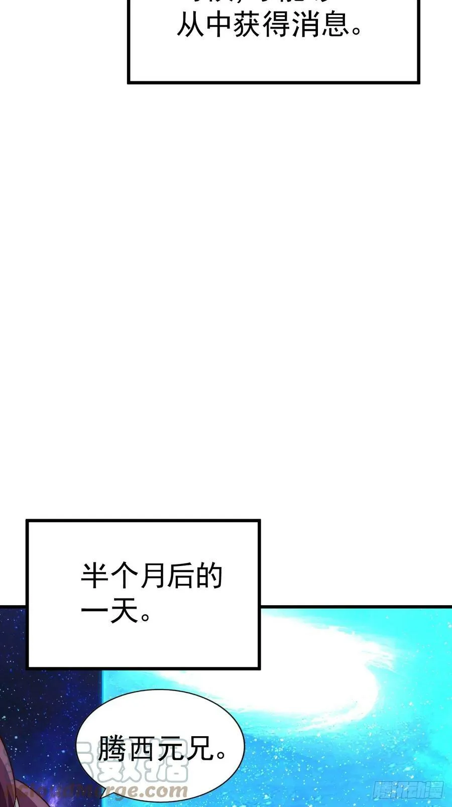 第181话 喝酒误事 第81页