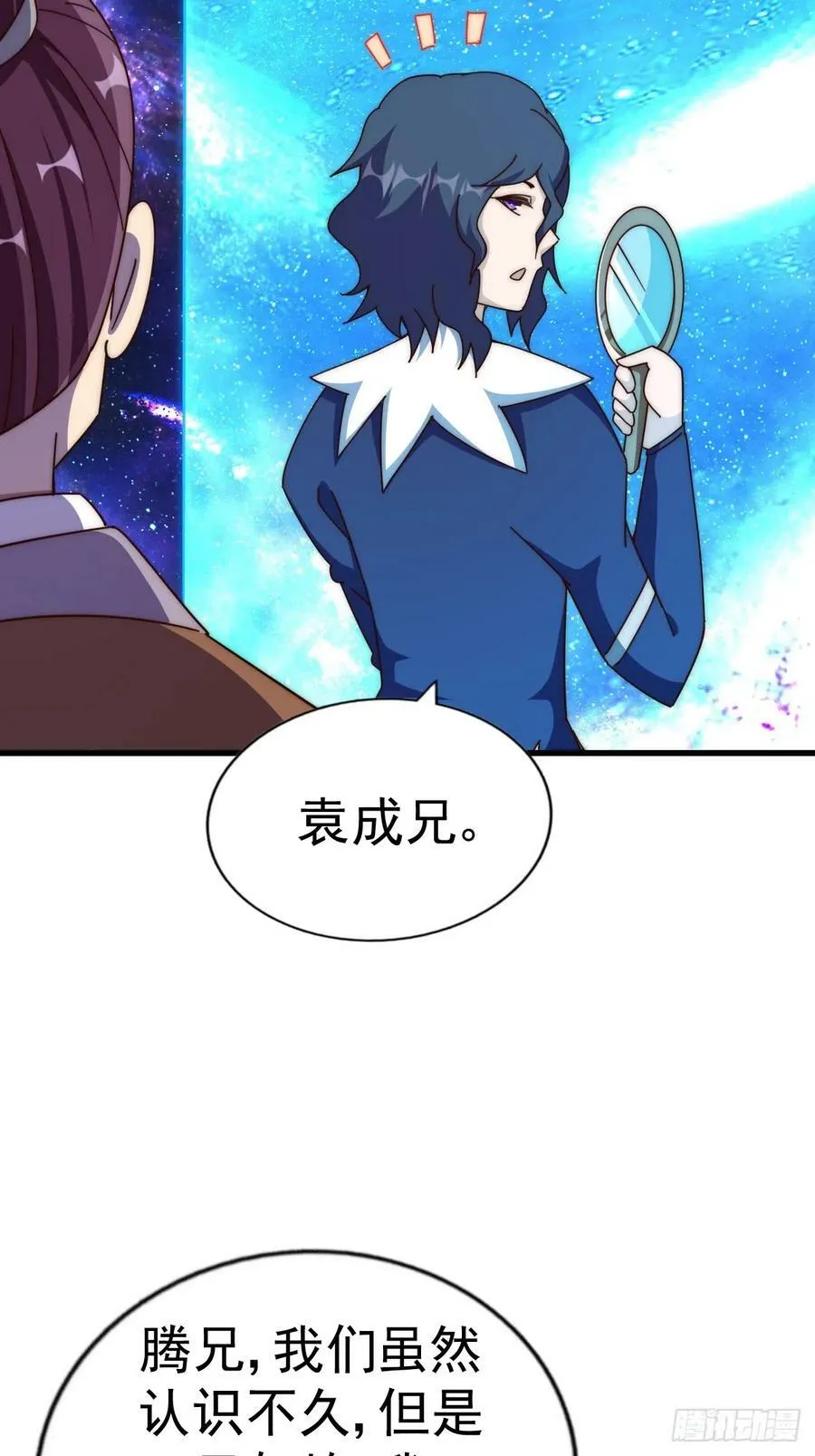 第181话 喝酒误事 第82页