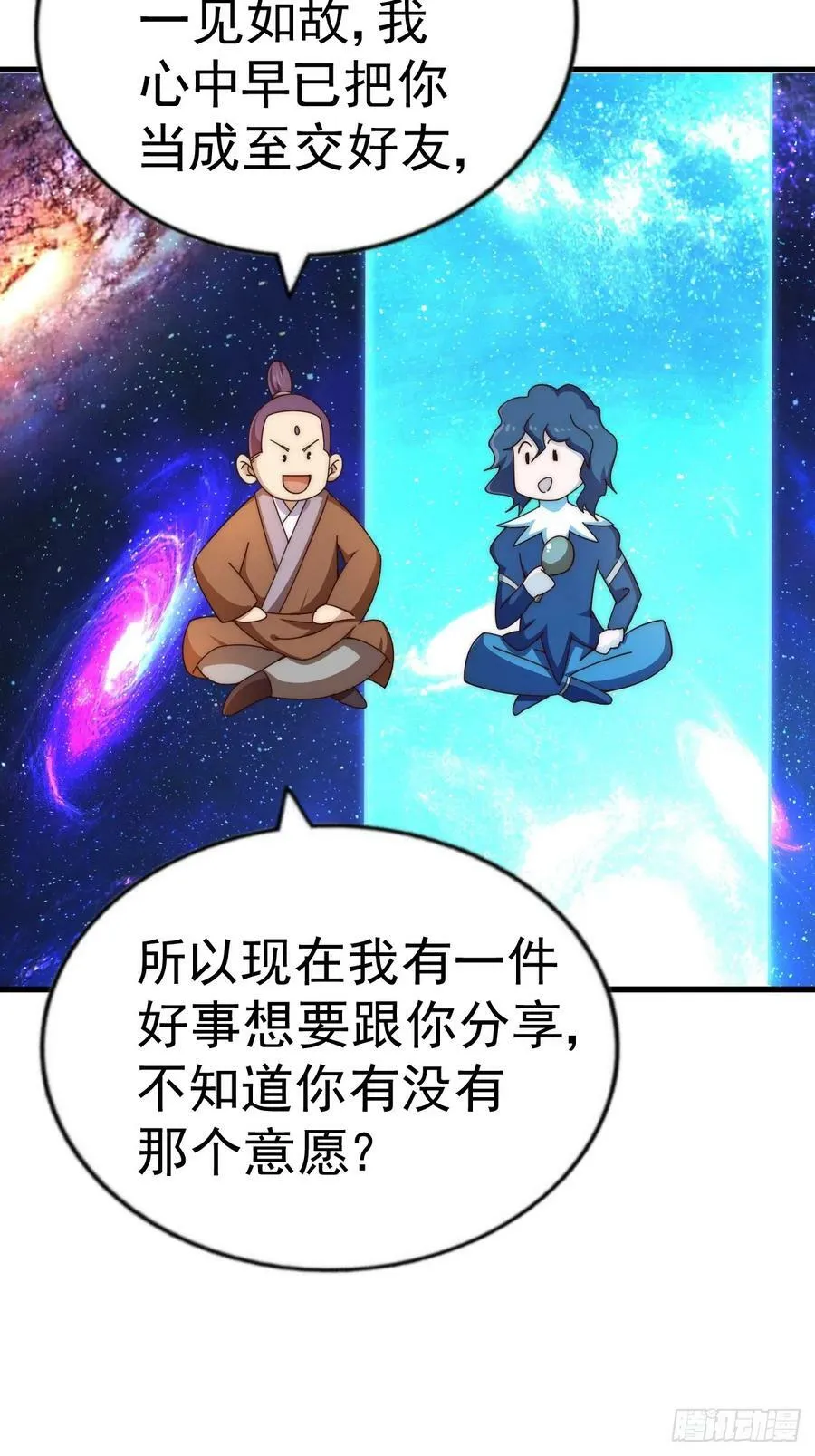 第181话 喝酒误事 第83页