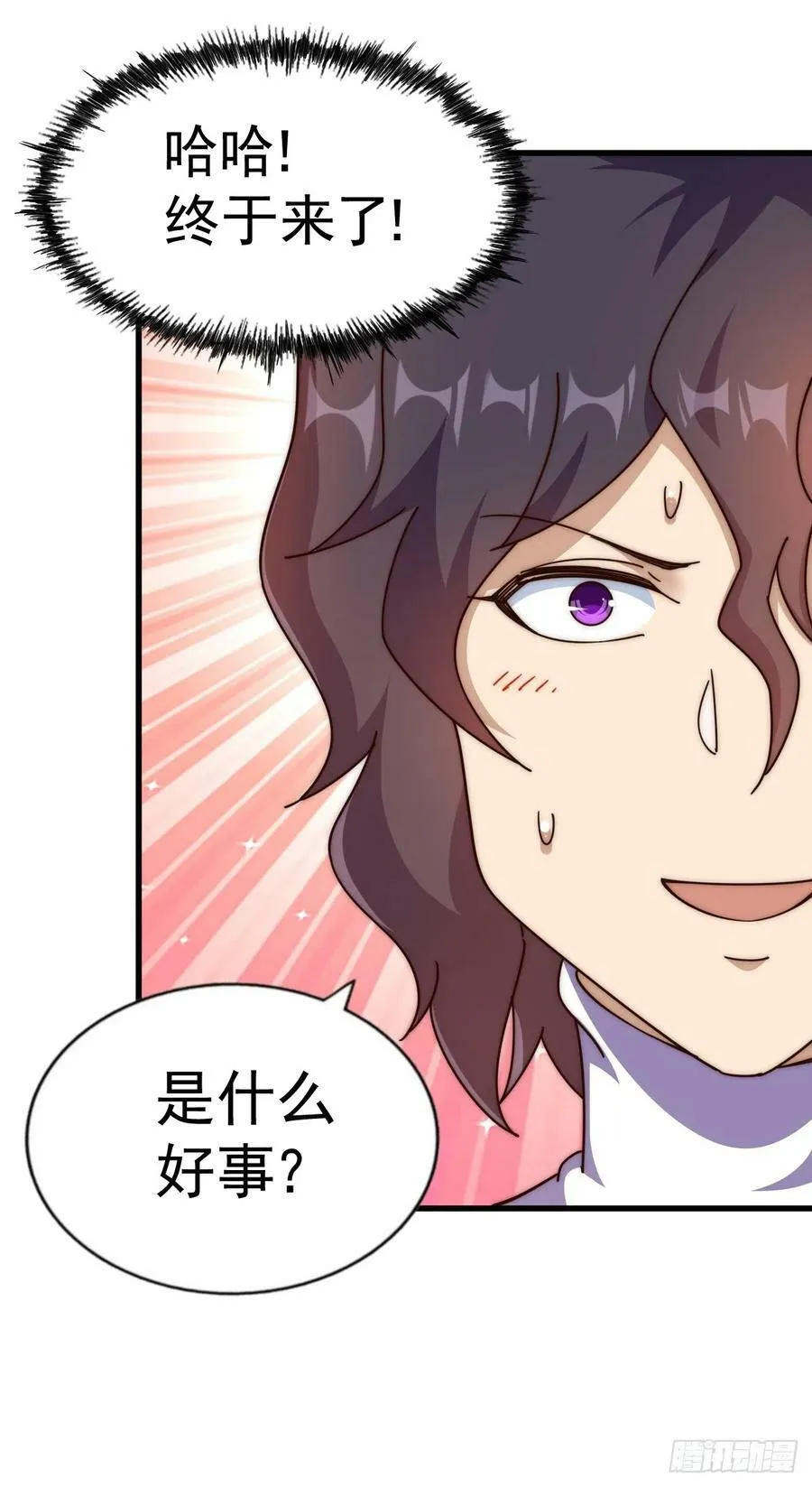 第181话 喝酒误事 第84页