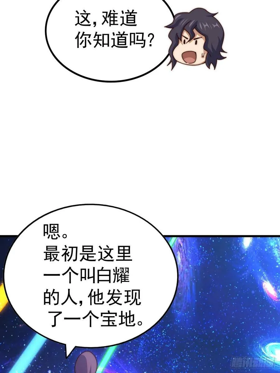 第181话 喝酒误事 第86页