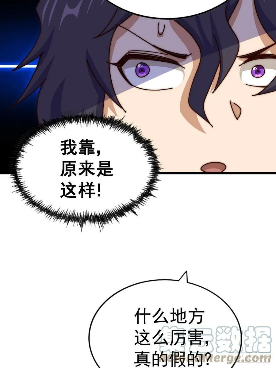 第181话 喝酒误事 第89页