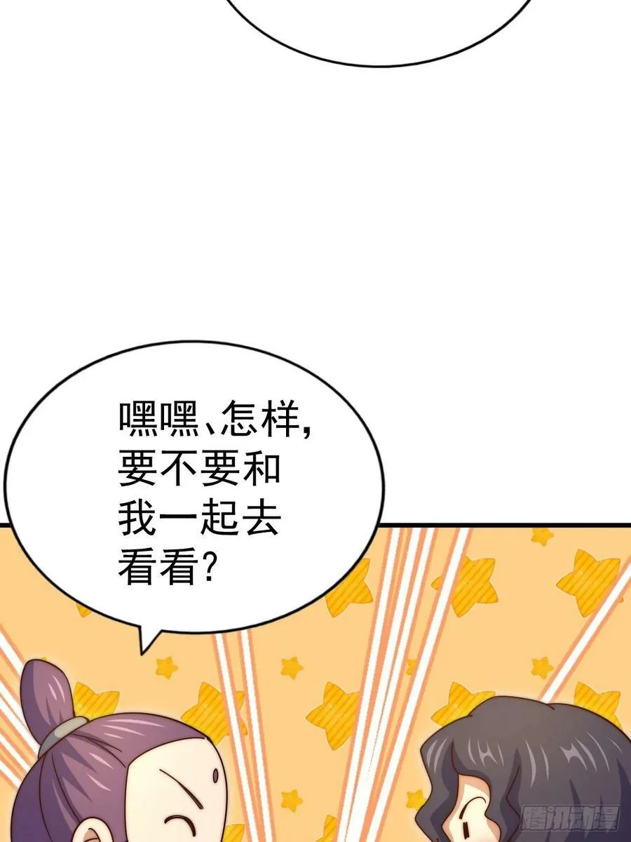 第181话 喝酒误事 第90页