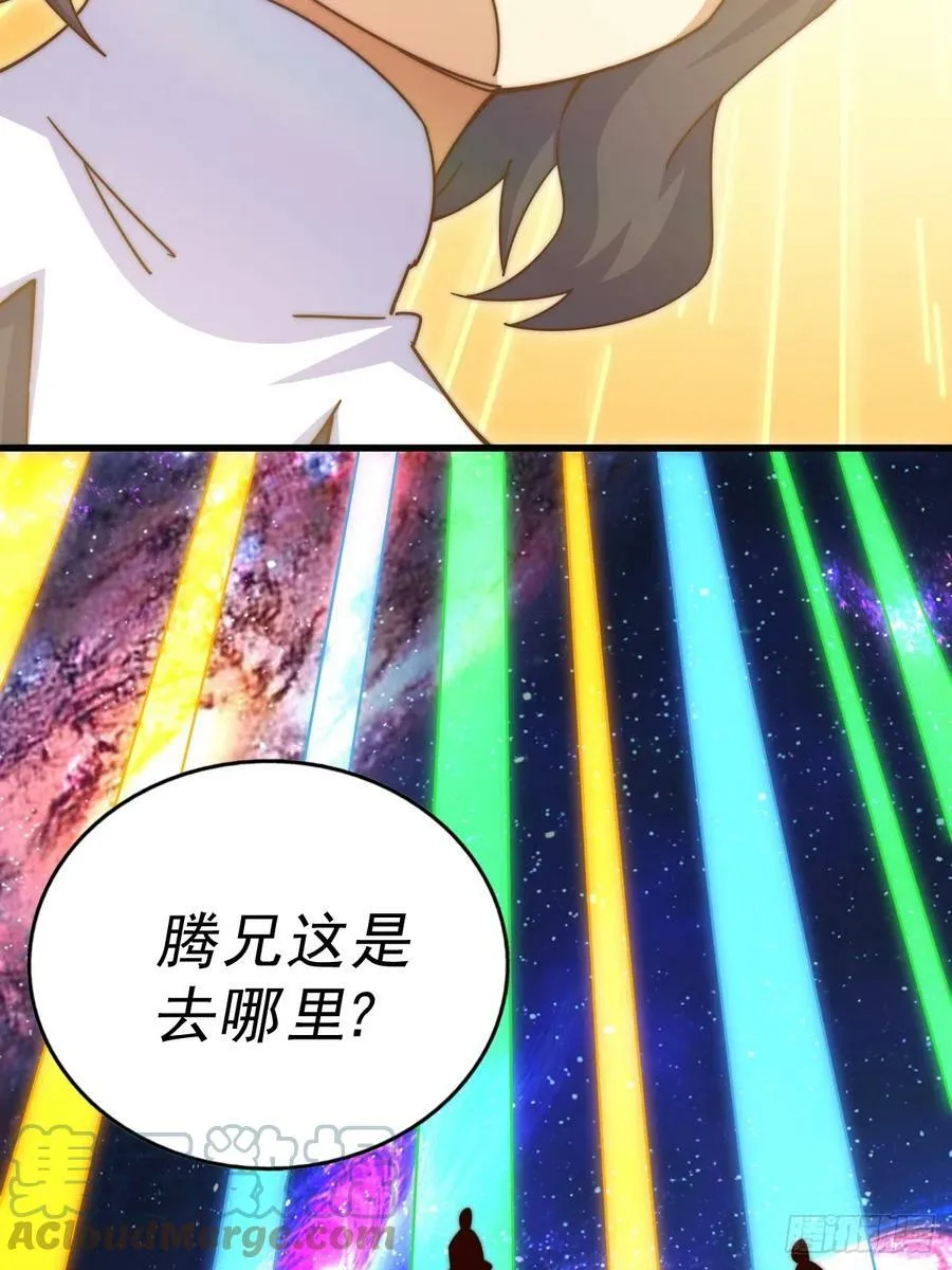 第181话 喝酒误事 第93页