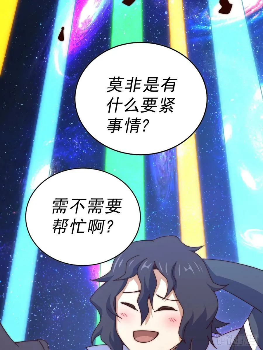 第181话 喝酒误事 第94页