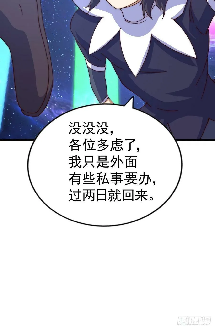 第181话 喝酒误事 第95页