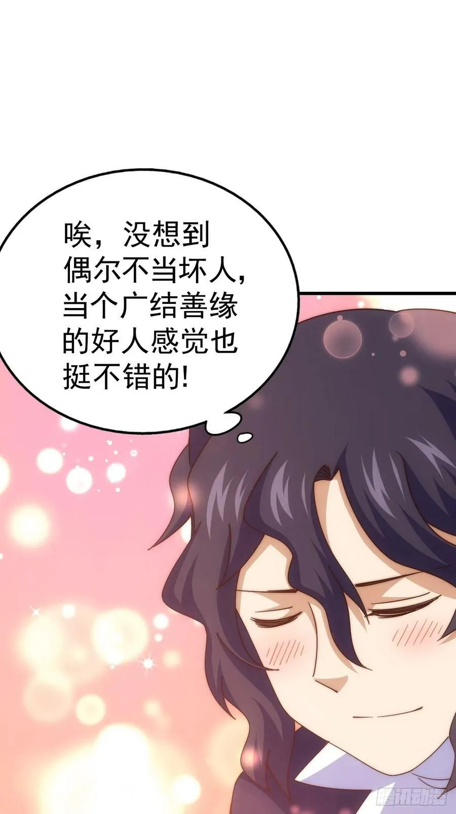 第181话 喝酒误事 第96页