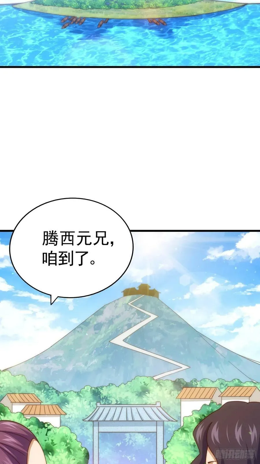 第181话 喝酒误事 第98页