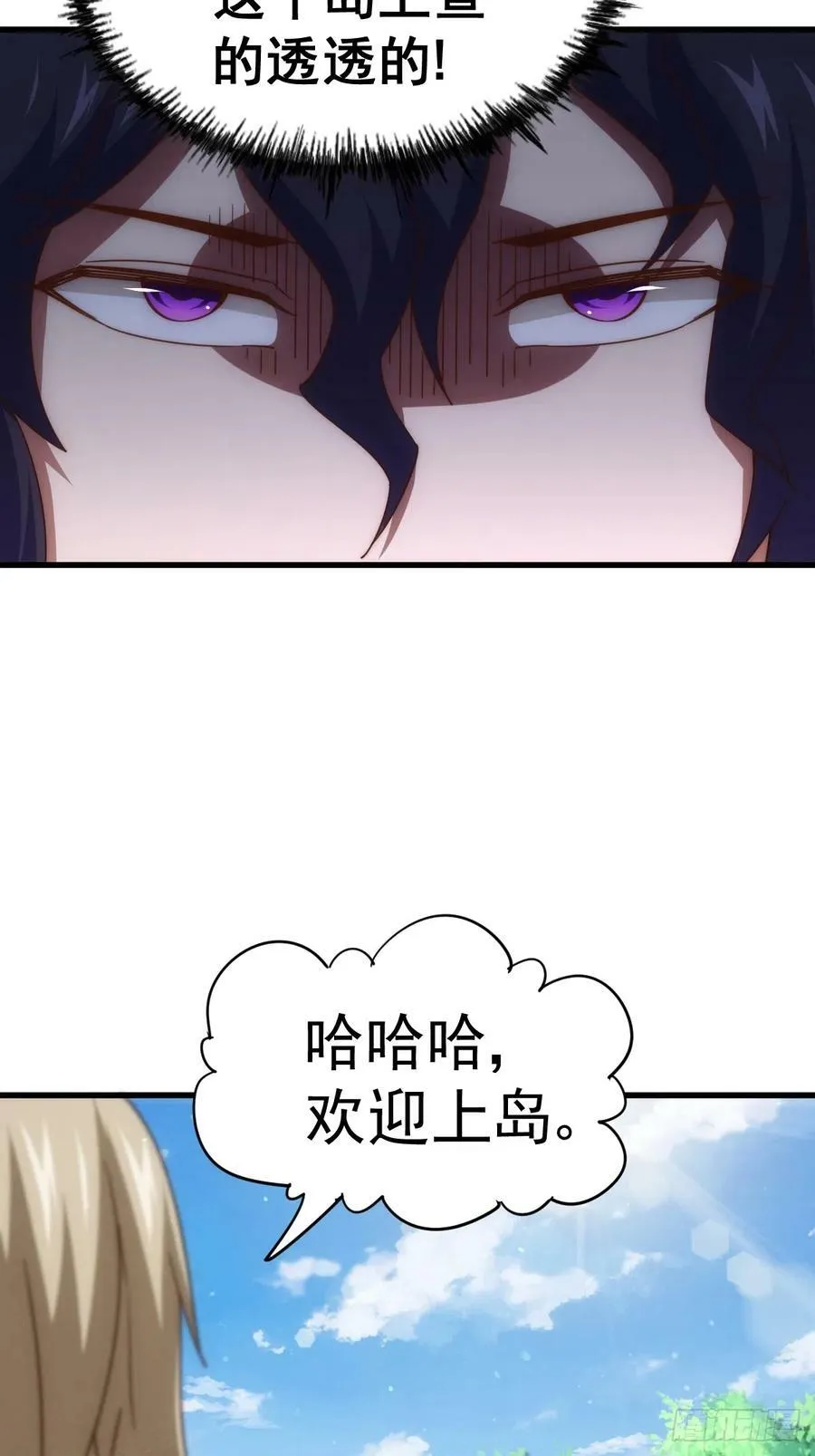 第181话 喝酒误事 第100页