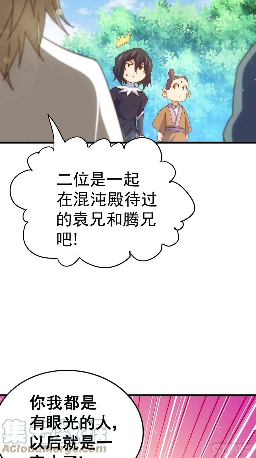 第181话 喝酒误事 第101页