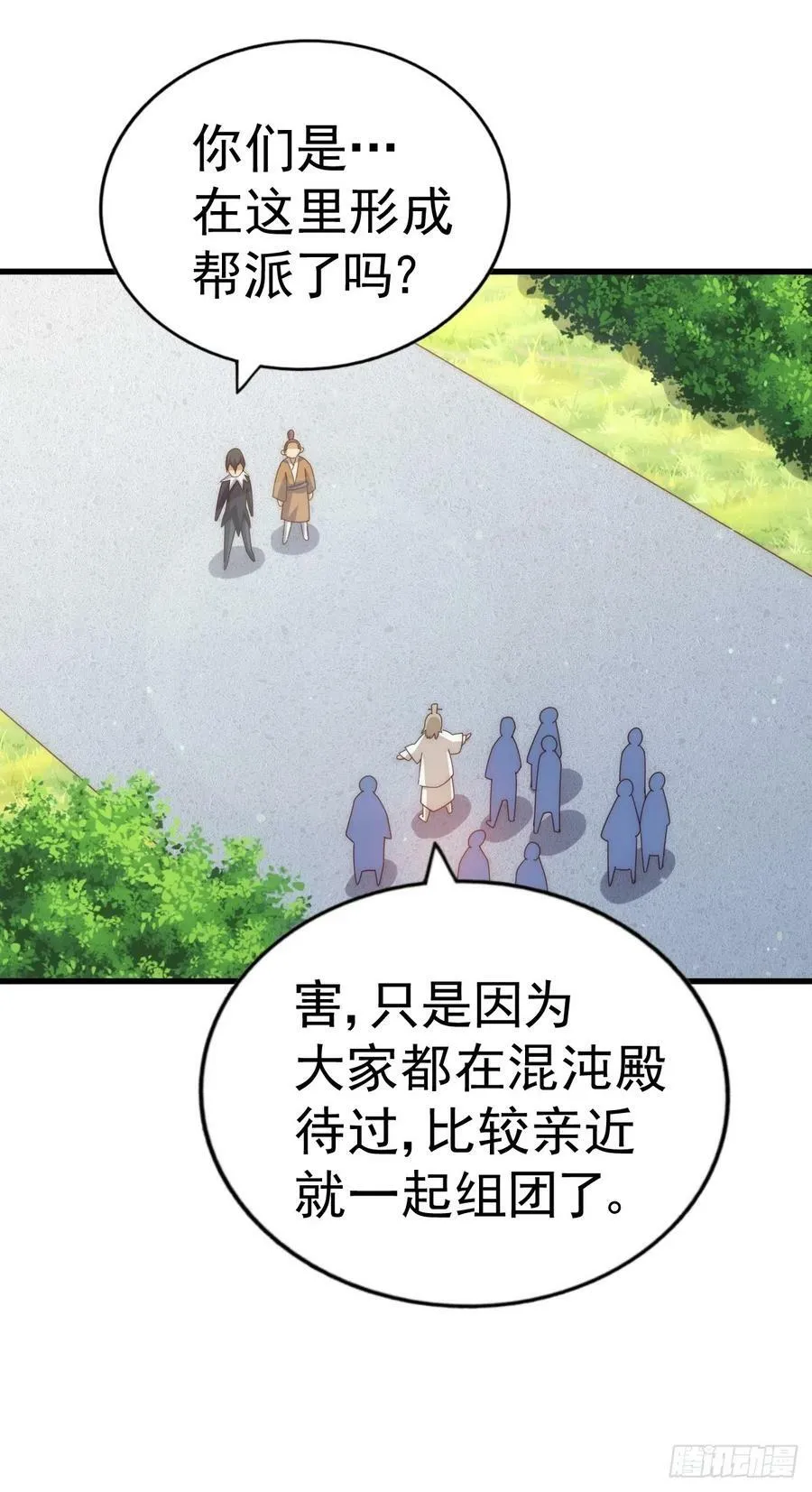 第181话 喝酒误事 第103页