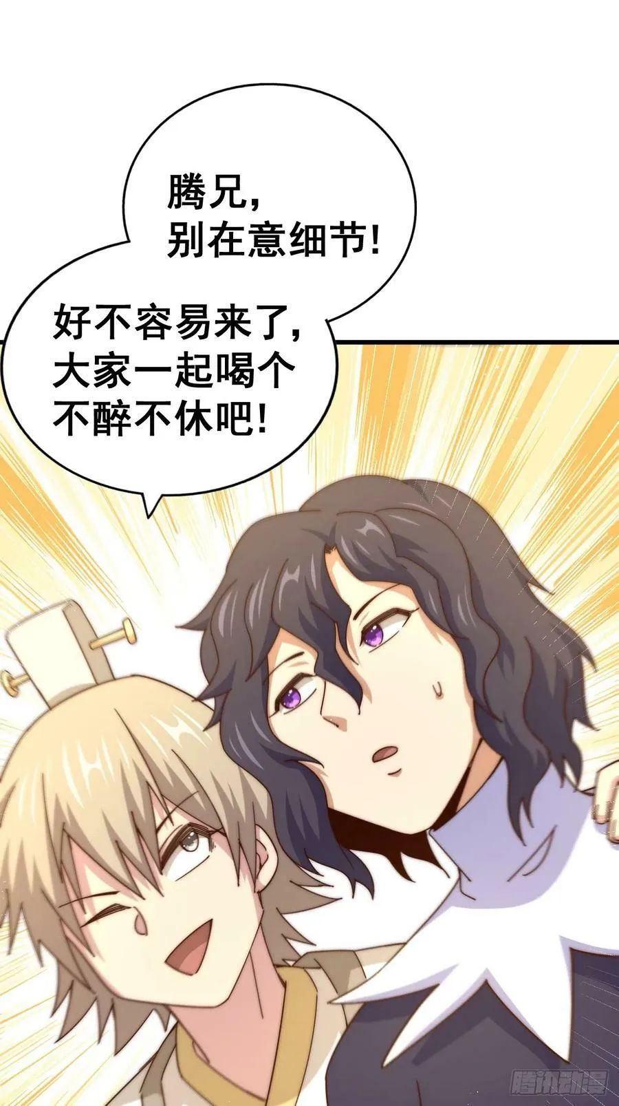 第181话 喝酒误事 第104页