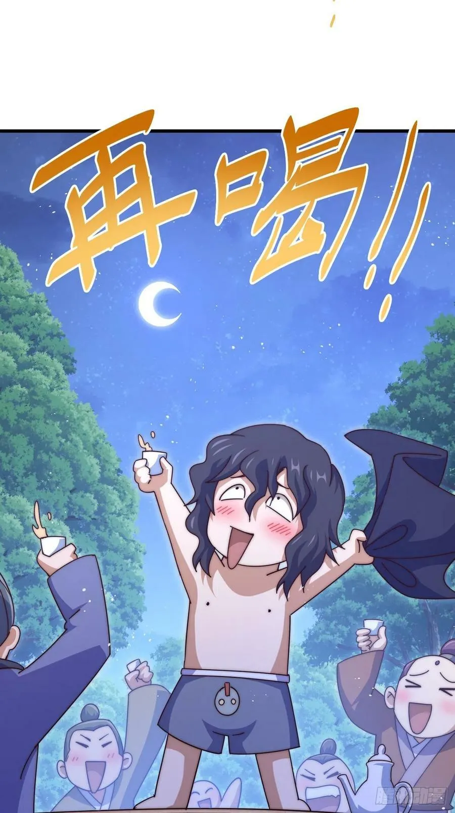 第181话 喝酒误事 第107页