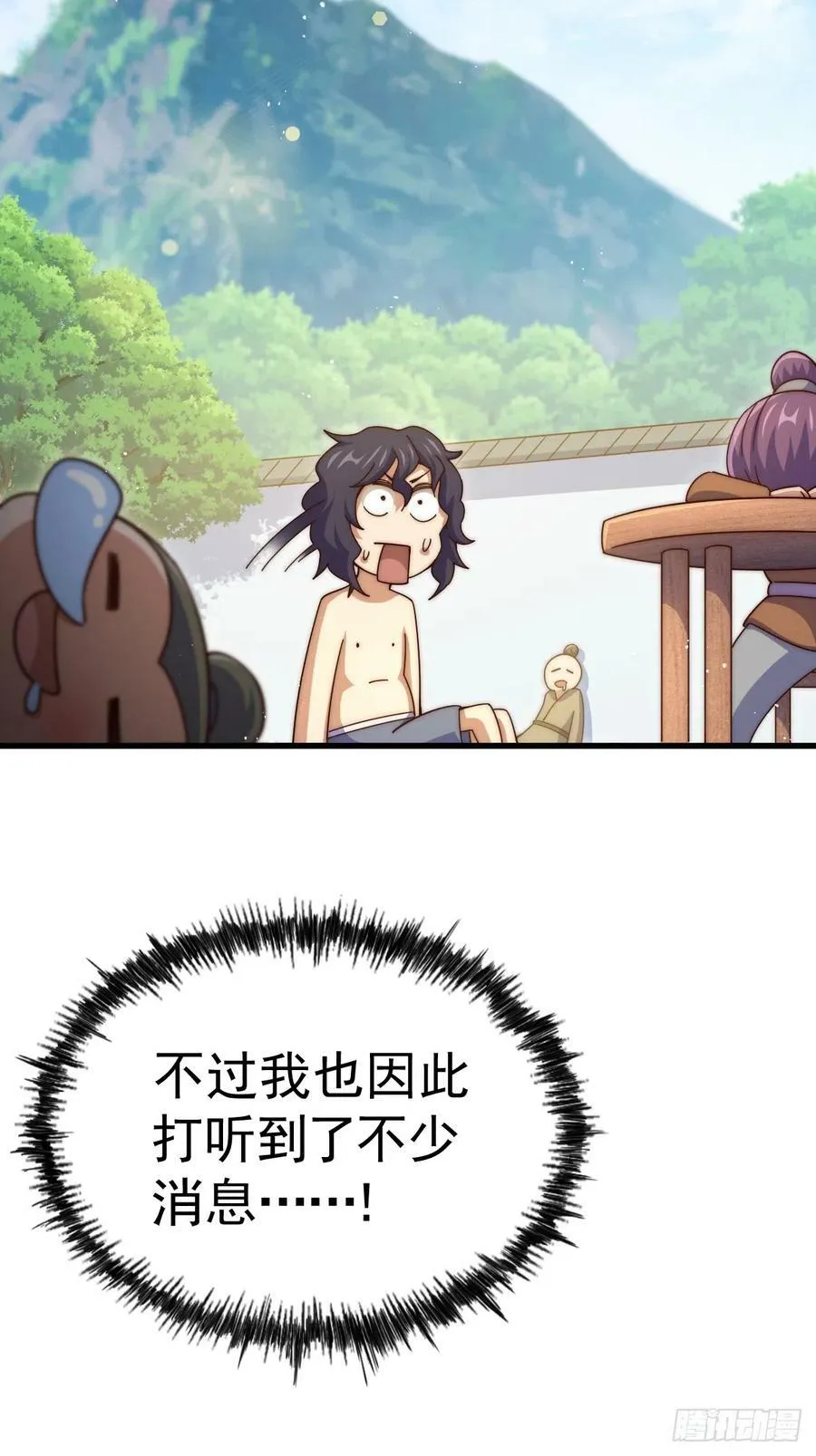 第181话 喝酒误事 第110页