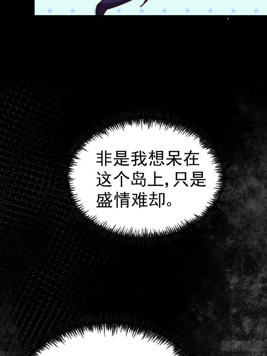 第181话 喝酒误事 第116页