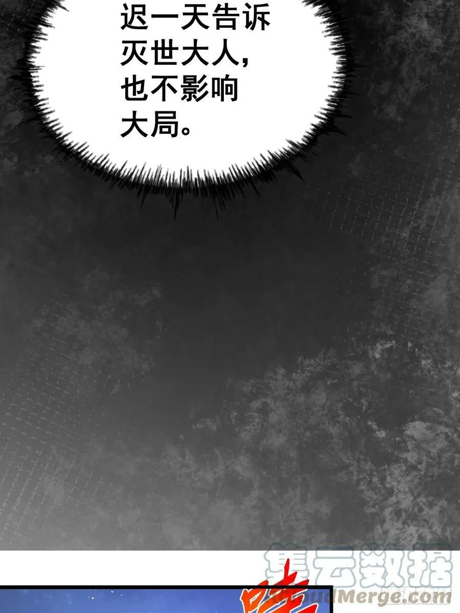 第181话 喝酒误事 第117页
