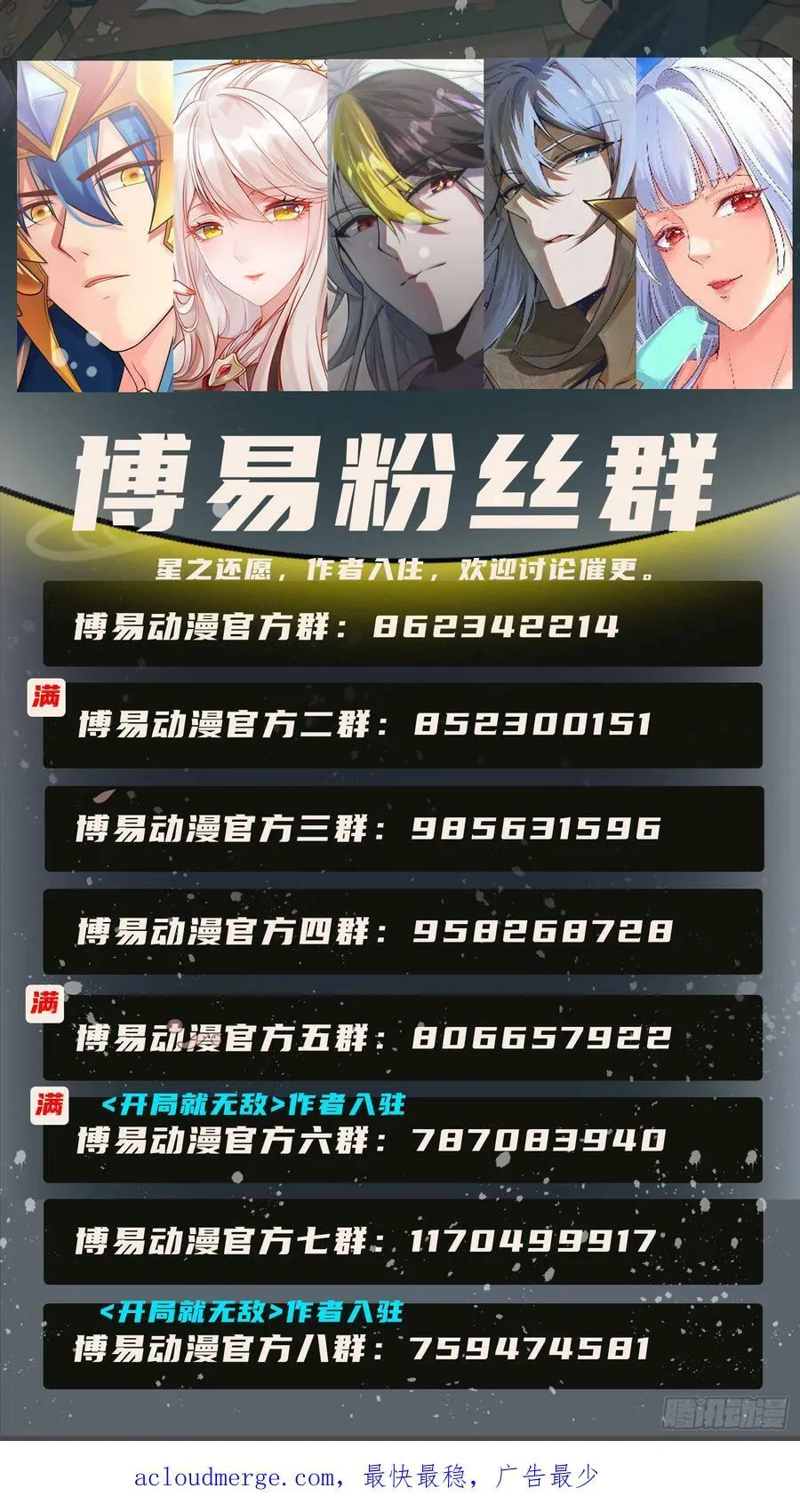 第181话 喝酒误事 第124页