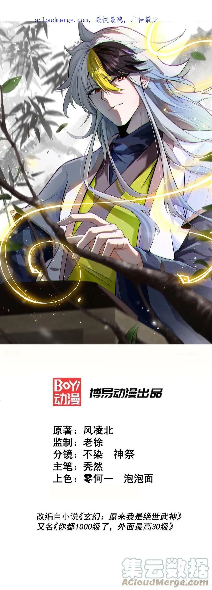 第181话 喝酒误事 第125页