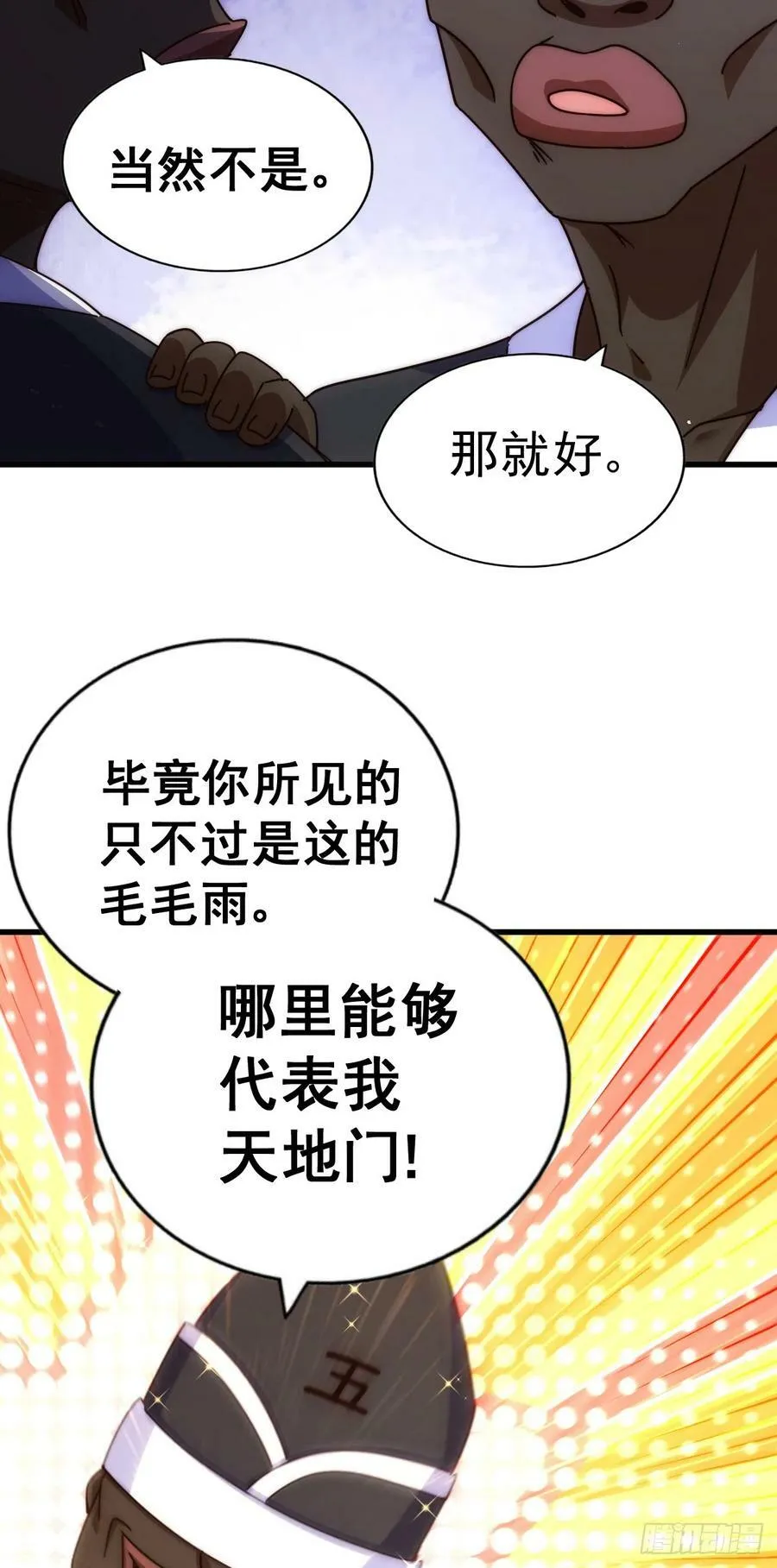 第180话 黑非五人消失！？ 第3页