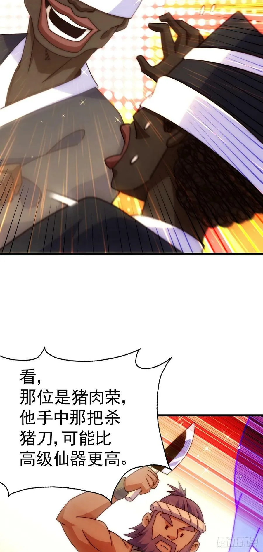 第180话 黑非五人消失！？ 第4页