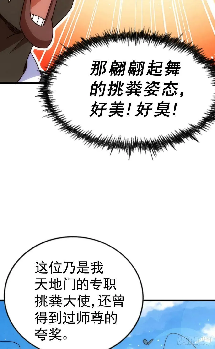 第180话 黑非五人消失！？ 第8页