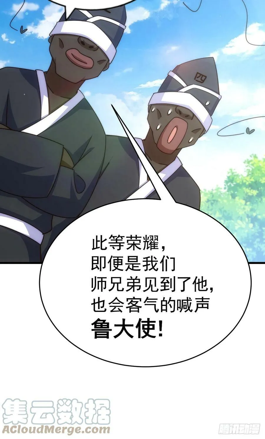 第180话 黑非五人消失！？ 第9页