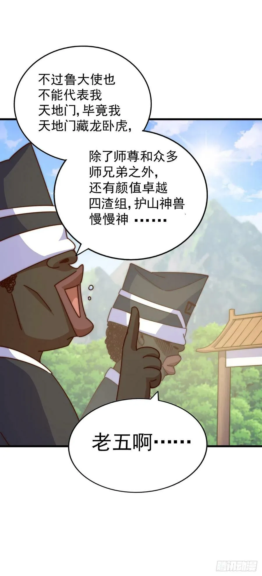 第180话 黑非五人消失！？ 第10页