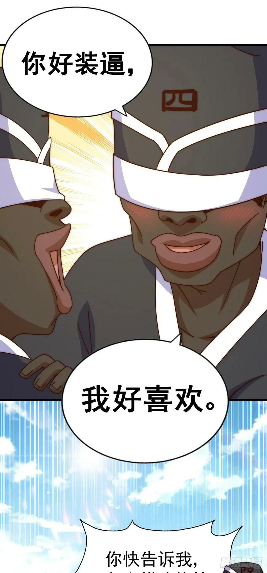 第180话 黑非五人消失！？ 第11页