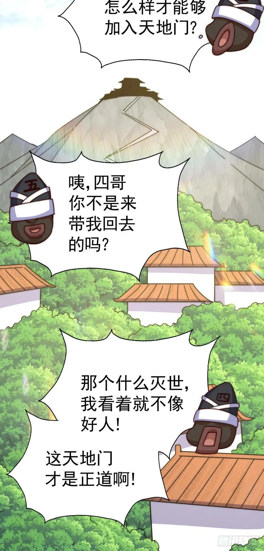 第180话 黑非五人消失！？ 第12页
