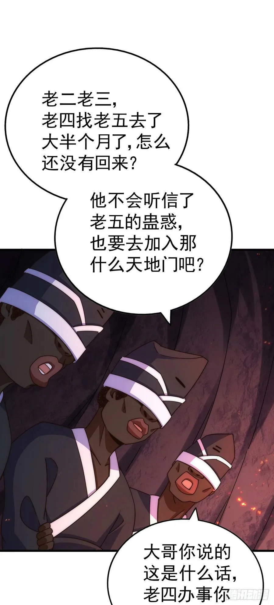 第180话 黑非五人消失！？ 第19页
