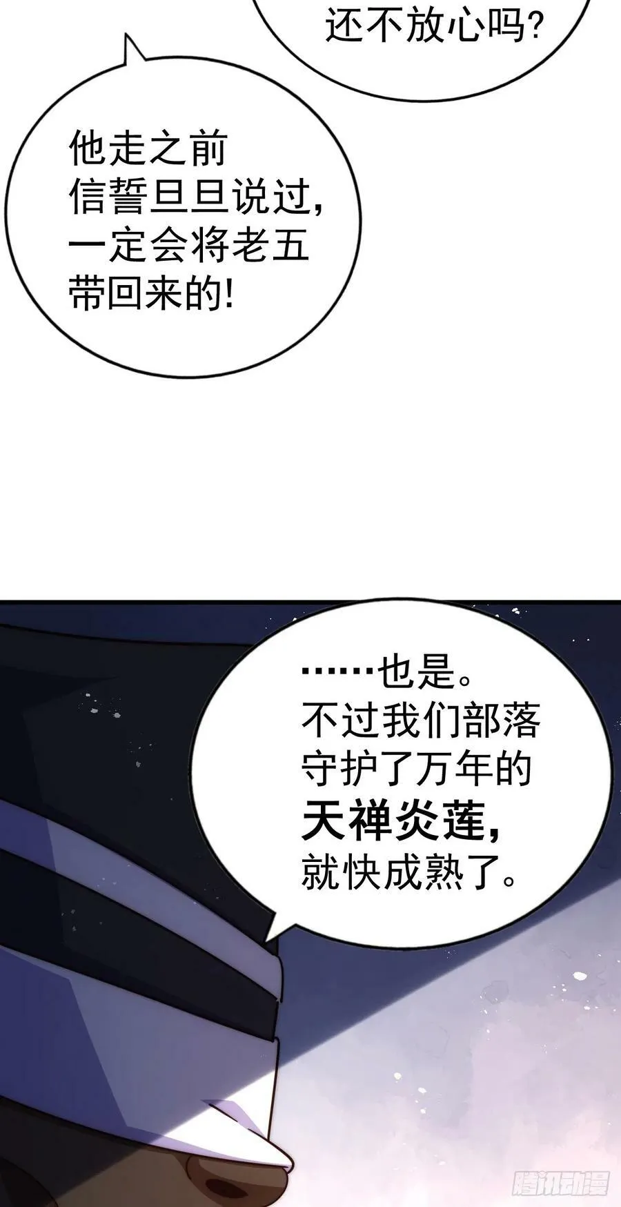第180话 黑非五人消失！？ 第20页