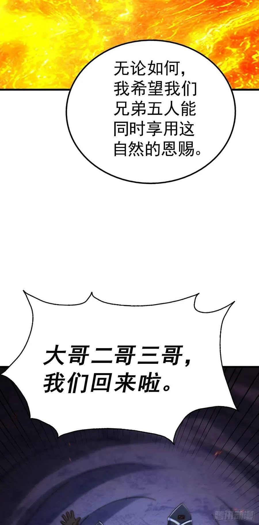 第180话 黑非五人消失！？ 第22页