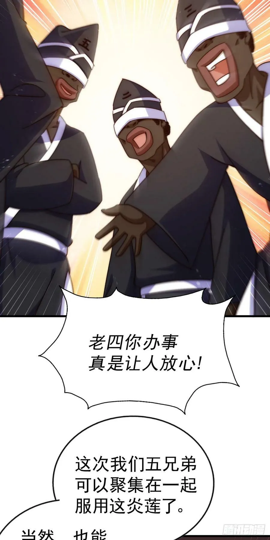 第180话 黑非五人消失！？ 第24页