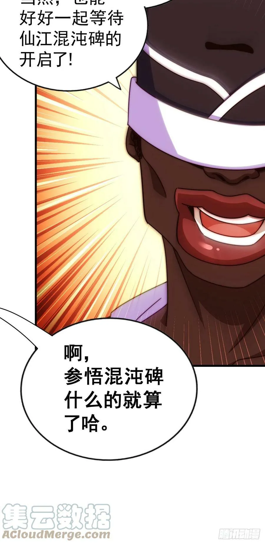 第180话 黑非五人消失！？ 第25页