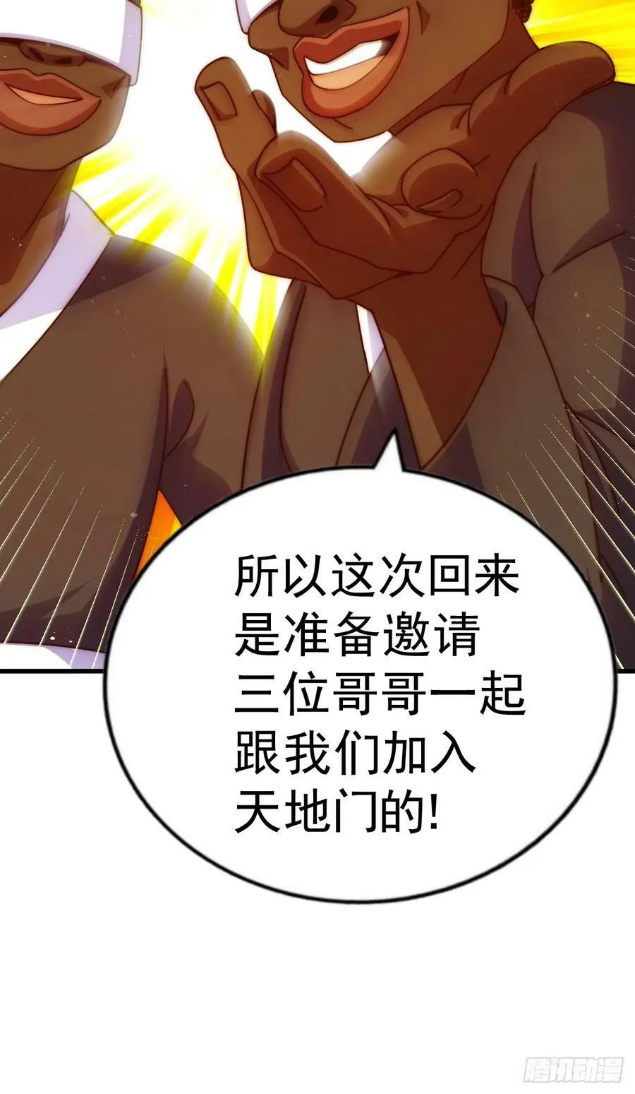 第180话 黑非五人消失！？ 第27页