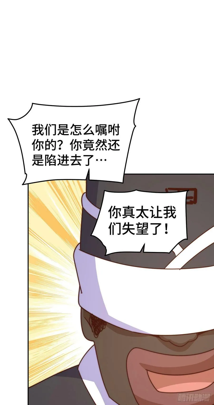第180话 黑非五人消失！？ 第30页