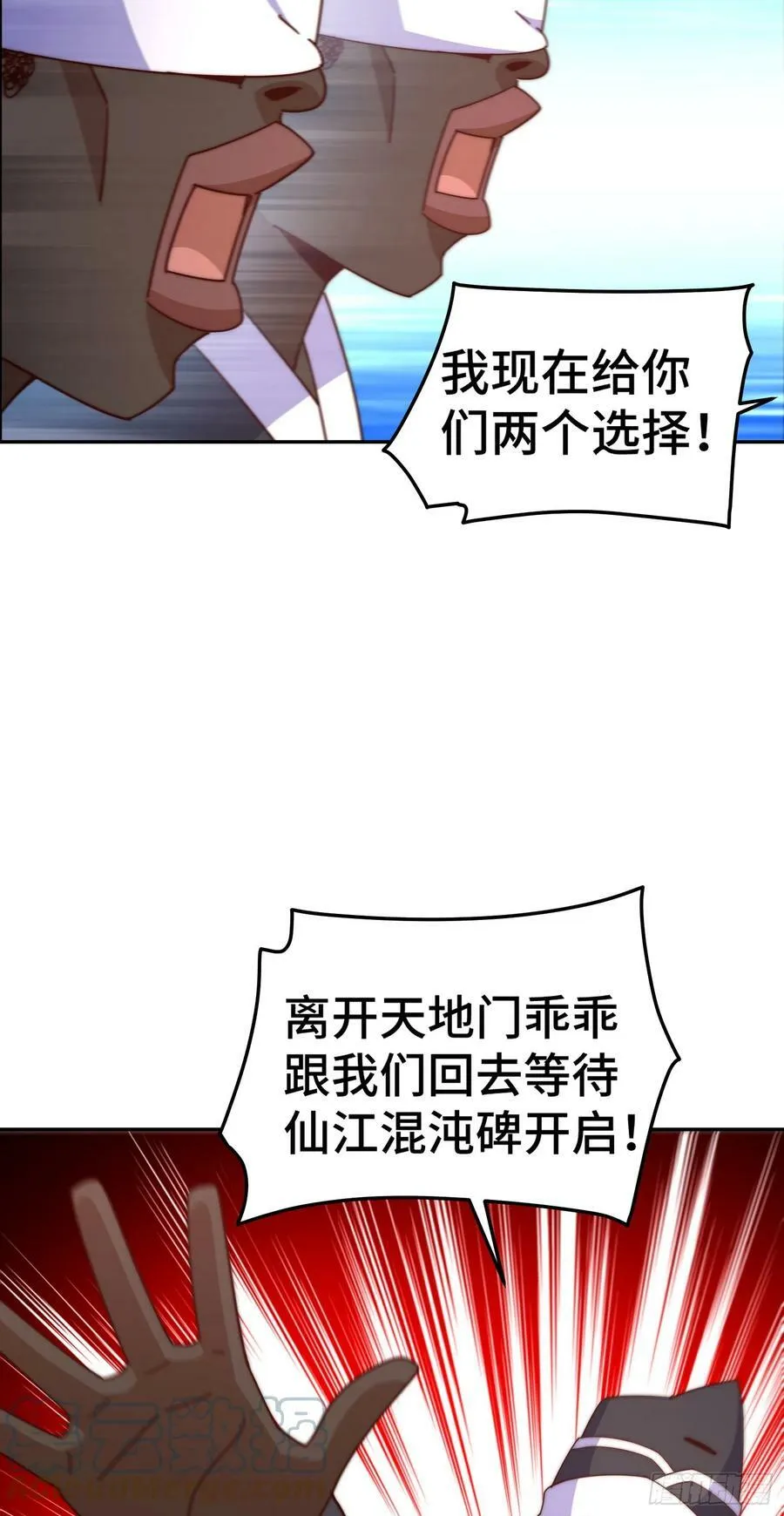 第180话 黑非五人消失！？ 第33页