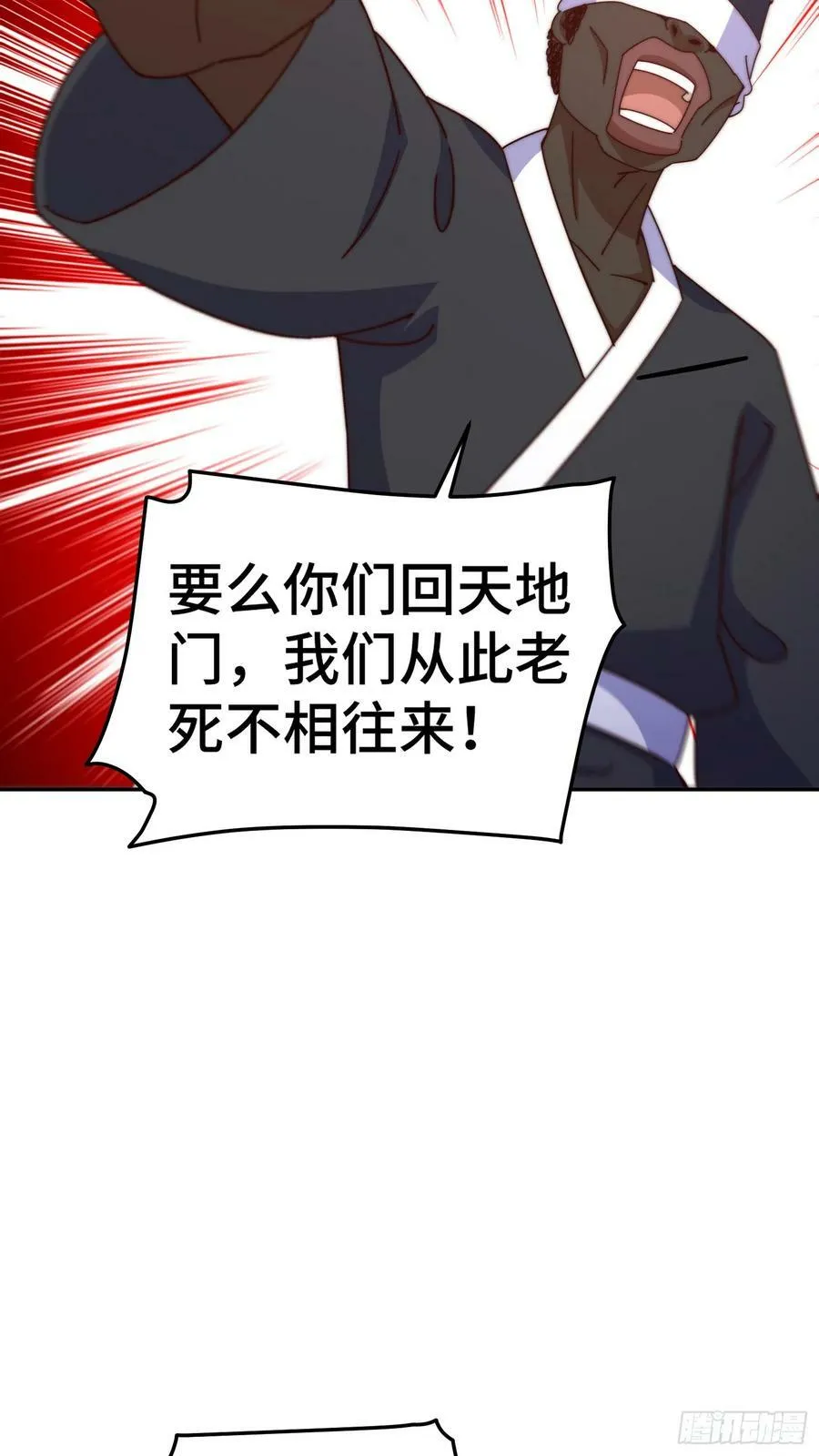 第180话 黑非五人消失！？ 第34页