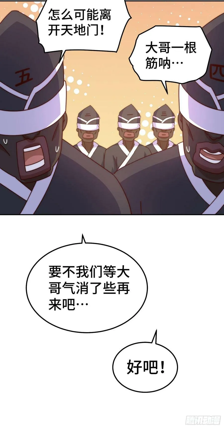 第180话 黑非五人消失！？ 第35页