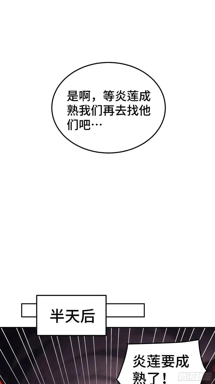 第180话 黑非五人消失！？ 第38页