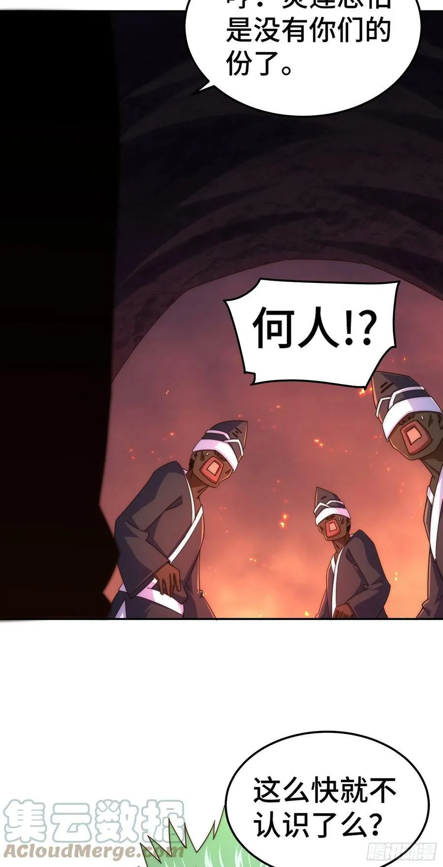 第180话 黑非五人消失！？ 第41页