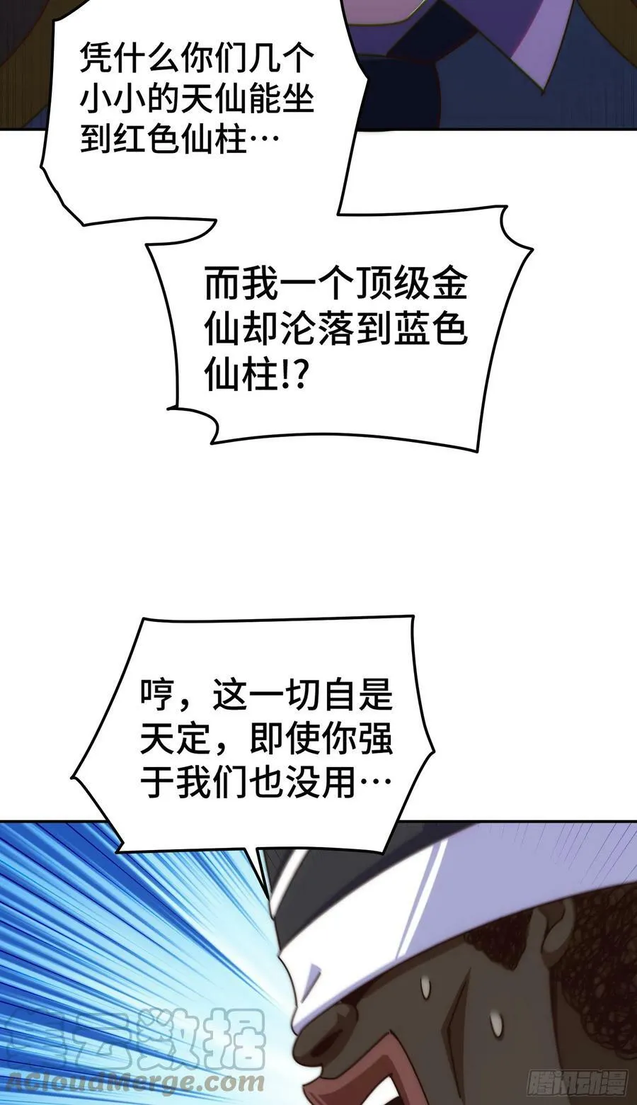 第180话 黑非五人消失！？ 第45页