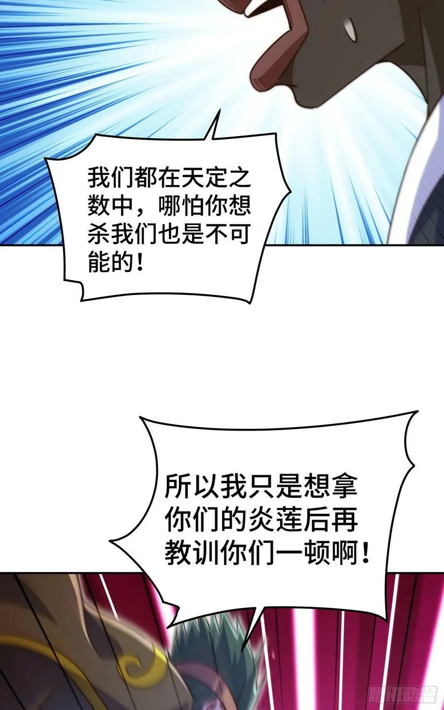 第180话 黑非五人消失！？ 第46页