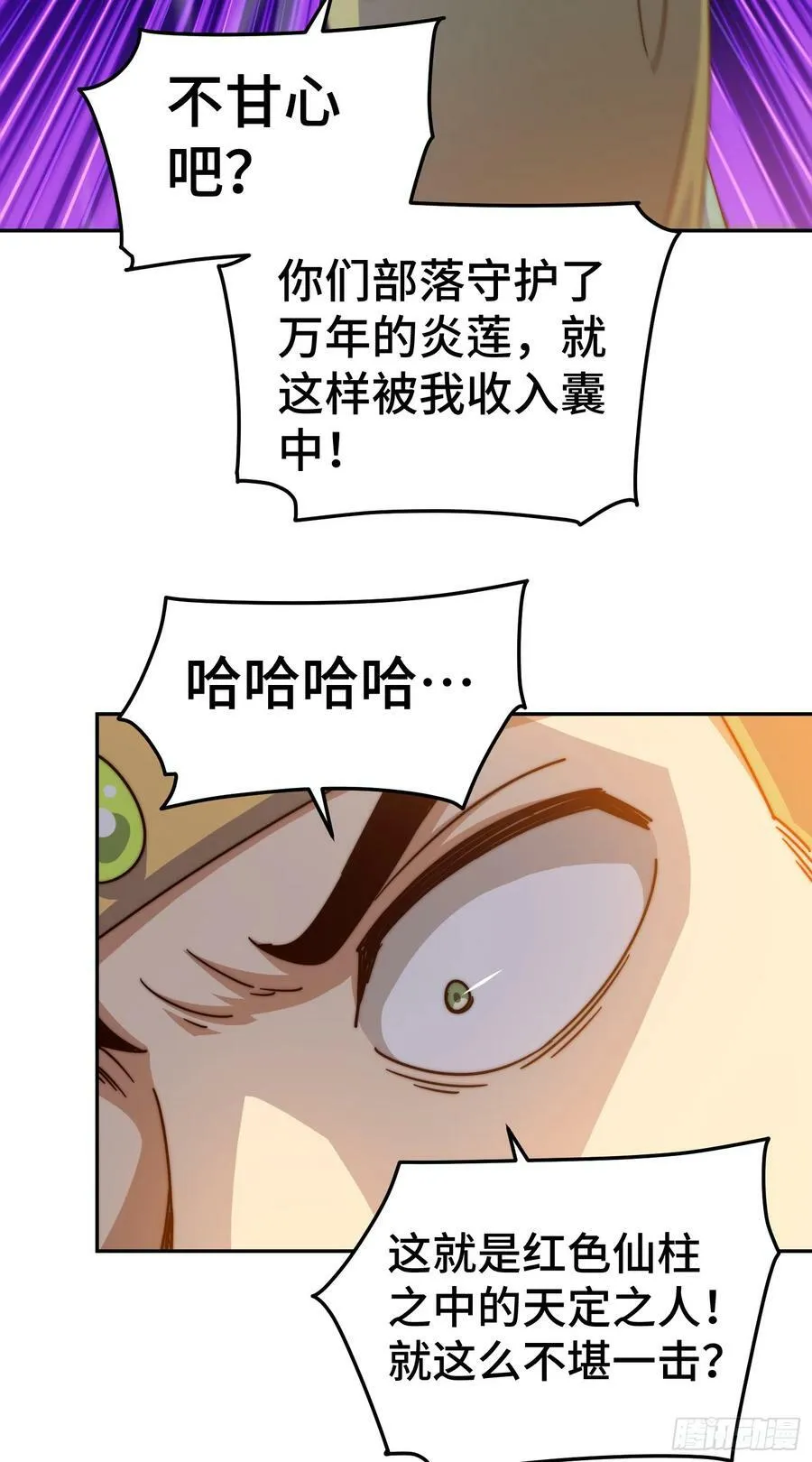 第180话 黑非五人消失！？ 第54页